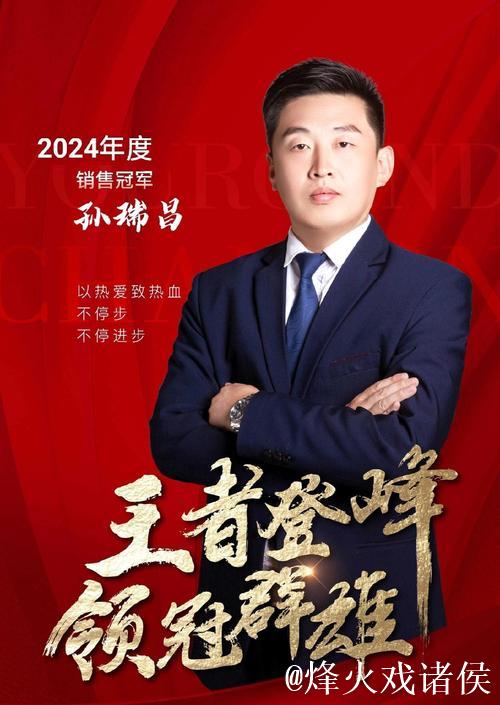 黄镇廷社交平台回顾2025赛季，称实现销售冠军目标