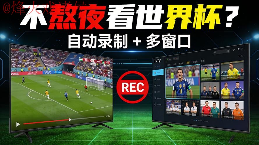 世界杯直播最新全站 世界杯直播最新全站