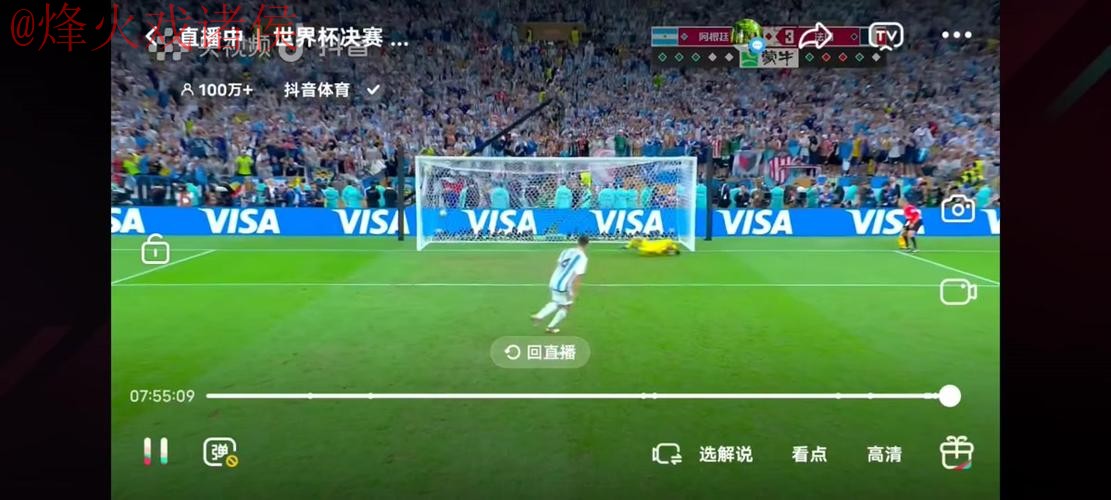 世界杯直播最新全站 世界杯直播最新全站