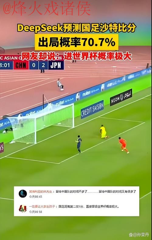 世界杯盘口稳定