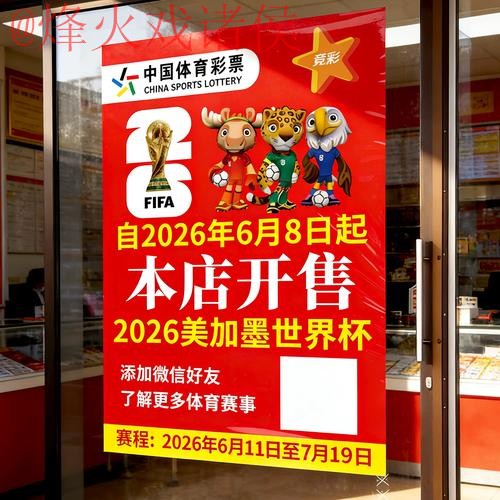 2026世界杯竞猜入口全站