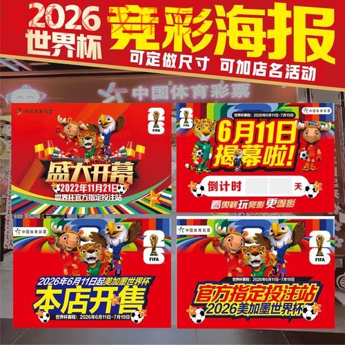 2026世界杯下注最新地址全站