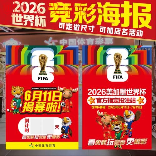 2026世界杯下注教程入口地址